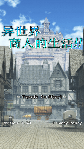 异世界商人生活汉化版 异世界商人生活游戏