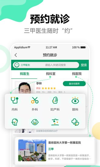 點(diǎn)三甲app v1.3.02 安卓版 1