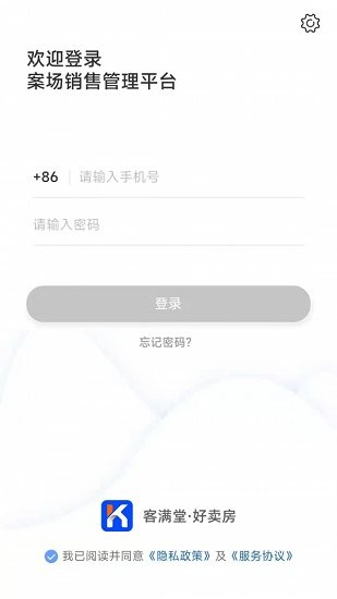 客滿堂官方版 v0.1.1 安卓版 3