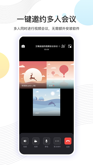 imsdom協(xié)同辦公平臺(tái)官方版 v1.0.38 安卓版 2