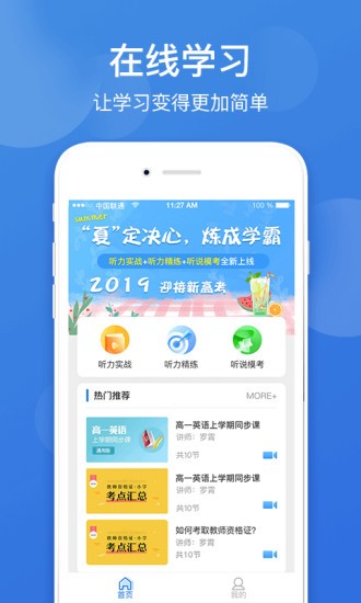瑞鑫點(diǎn)教在線 v1.2.8 官方安卓版 1