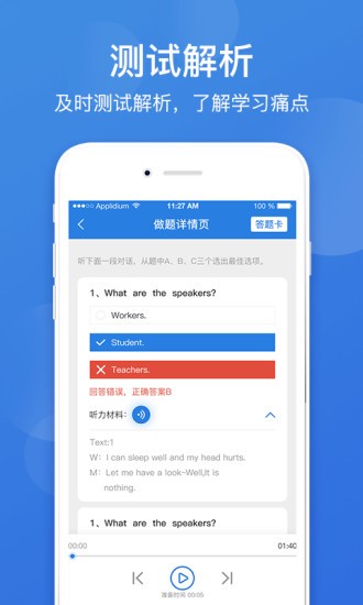 瑞鑫點(diǎn)教在線 v1.2.8 官方安卓版 0