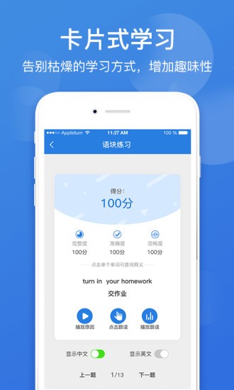 點(diǎn)教在線app下載