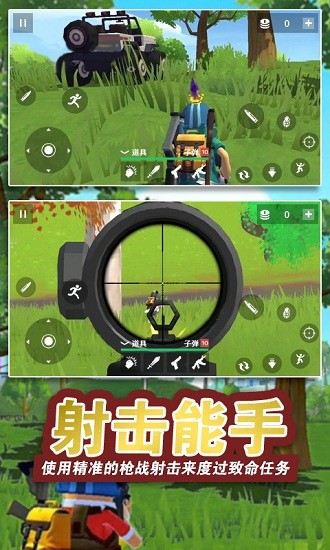 刺激吃雞戰(zhàn)地最新版 v1.0 安卓版 1