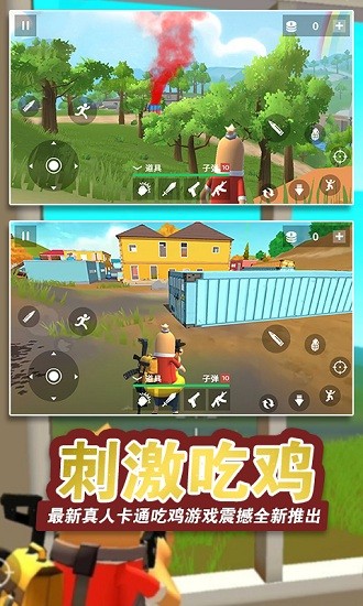 刺激吃雞戰(zhàn)地最新版 v1.0 安卓版 2