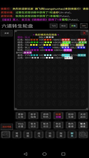 俠客行 俠客行下载