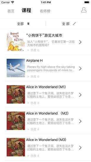 藤师亦友 藤师亦友手机版