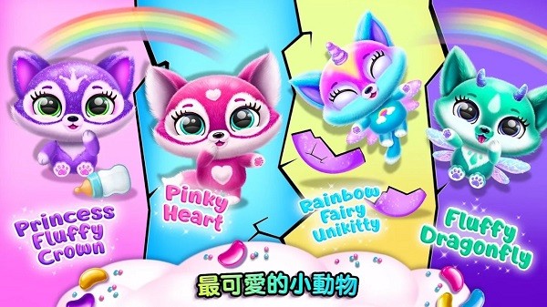 超有愛的小毛球游戲(Fluvsies) v1.0.275 安卓版 3