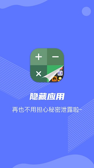 游戲隱藏大神 v1.2 安卓版 0