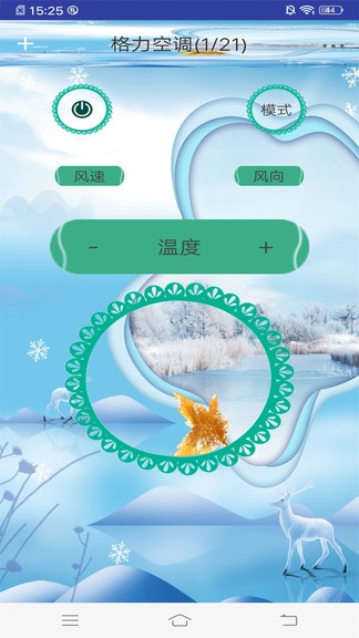 遙控器管家app v8.4 安卓版 1