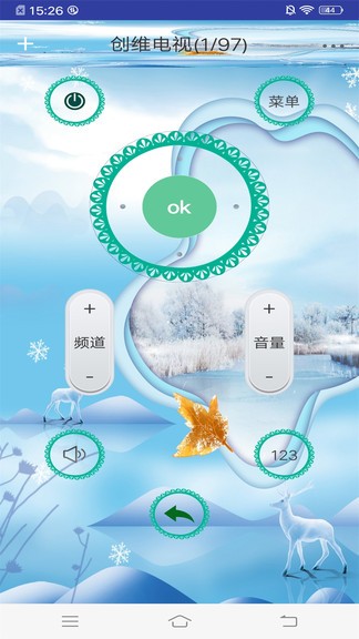 遙控器管家app v8.4 安卓版 0