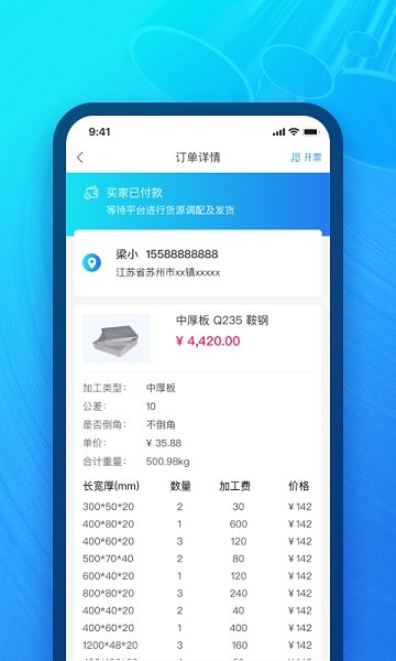模聯(lián)工業(yè) v1.3.0 安卓版 0