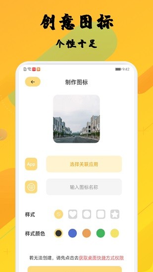 應(yīng)用隱藏分身 v1.2 安卓版 2