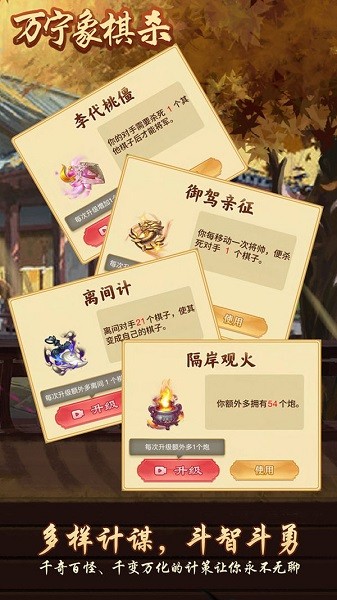 萬(wàn)寧象棋殺手游