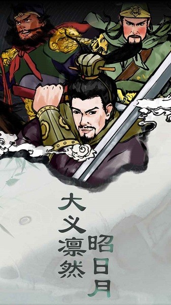 三國曹賊休走 v1.0 安卓版 0