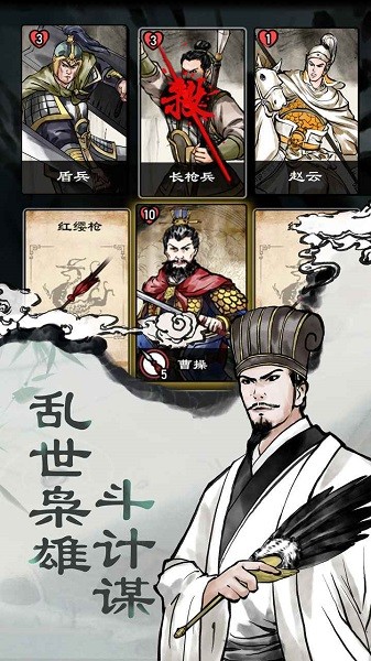 三國曹賊休走 v1.0 安卓版 1