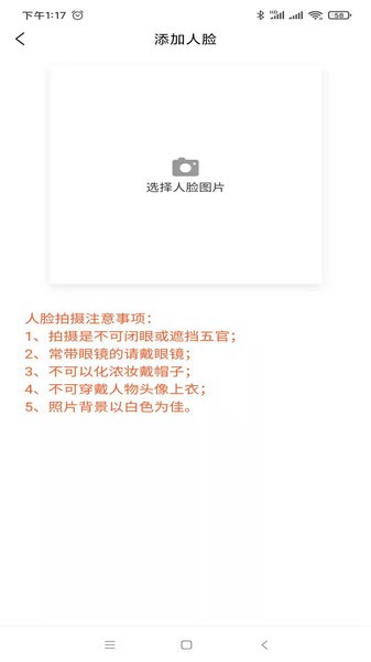 精智物聯(lián)官方版 v1.3.8 安卓版 0