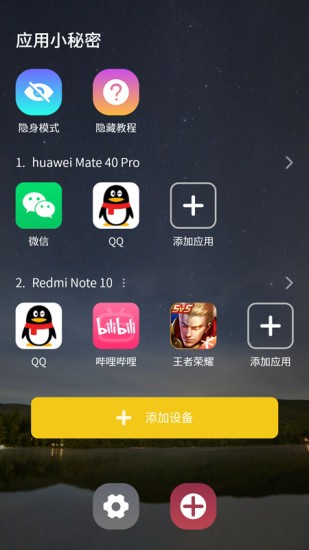 應(yīng)用小秘密app v1.0.15 安卓版 0