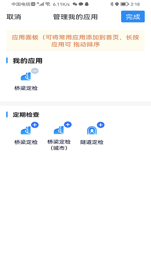 道檢通官方版 v2.0.0 安卓版 0
