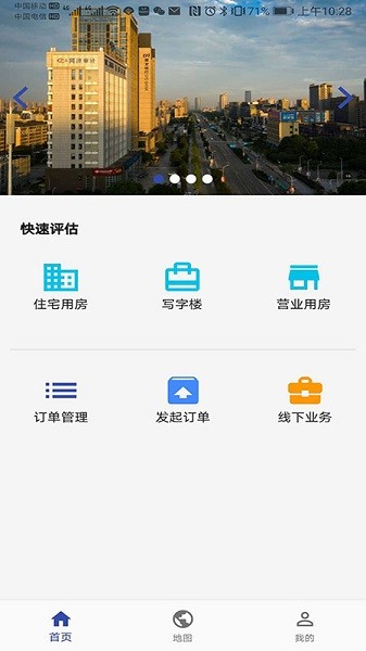 同際評估官方版 v1.0.1 安卓版 0
