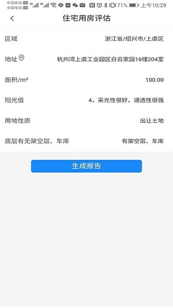 同際評估最新下載 同際評估app下載