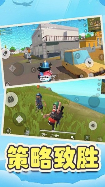 迷你吃雞世界小游戲 v1.0 安卓版 2