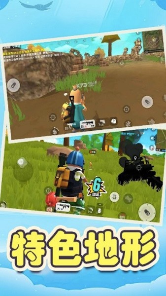 迷你吃雞世界手游下載