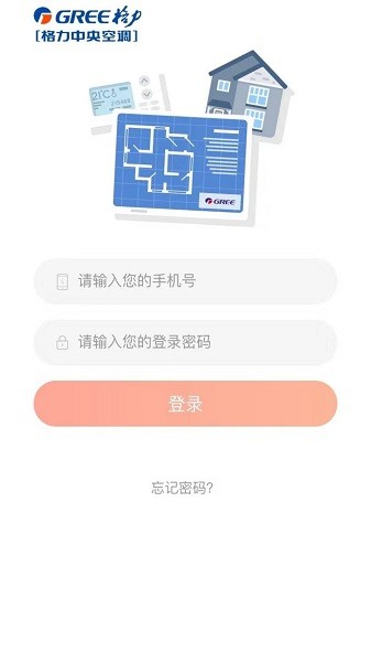 聯(lián)云家裝選型 v1.1.5 安卓版 1