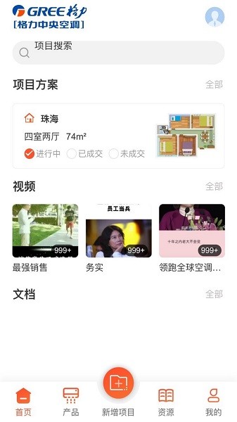 聯(lián)云家裝選型官方下載 聯(lián)云家裝選型app下載