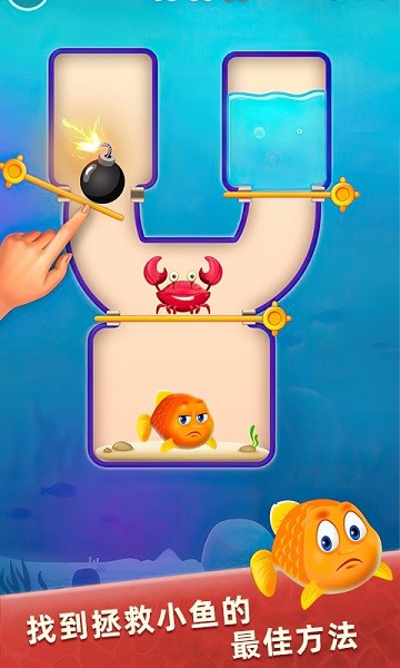 小魚救援手游 v12.6.1.0222 安卓版 1