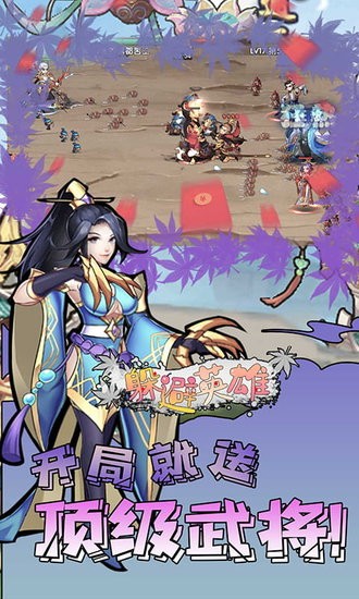 躲避英雄官方版 v1.0 安卓版 0