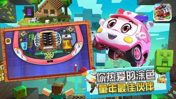 小汽車上色 v2.8 安卓版 3