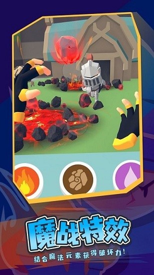 魔力導(dǎo)師游戲 魔力導(dǎo)師游戲下載