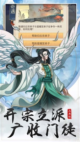 神仙與妖怪果盤游戲 v1.0 安卓版 0