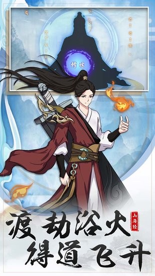 神仙與妖怪果盤游戲 v1.0 安卓版 1