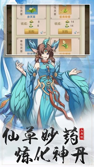 神仙與妖怪果盤游戲 v1.0 安卓版 2