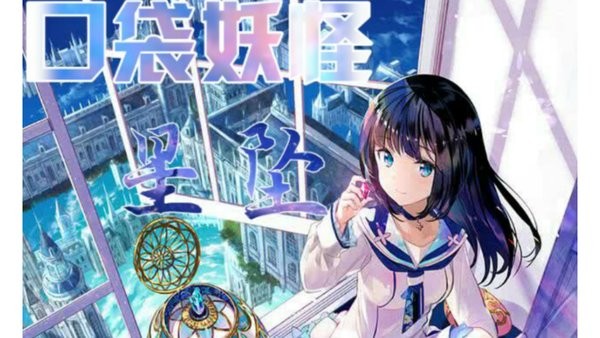 口袋妖怪星墜單機版 v1.0.3 安卓版 1