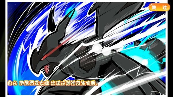 口袋妖怪星墜單機版