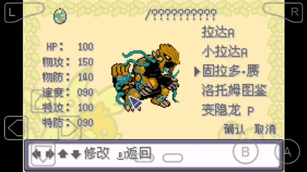 口袋妖怪神獸進化漢化版 v1.0 安卓中文版 0