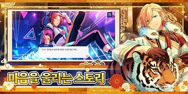 偶像夢幻祭2韓服手游 v2.4.6575 安卓版 0