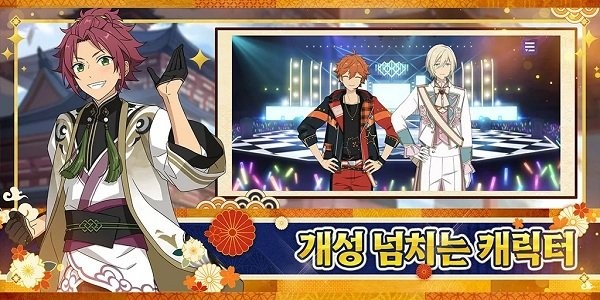 偶像夢幻祭2韓服手游 v2.4.6575 安卓版 2