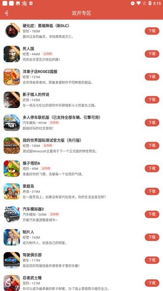 蟲蟲助手雙開空間app v2021111017 安卓最新版 2