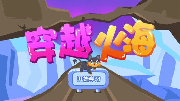 穿越火海 v1.0.0 安卓版 0