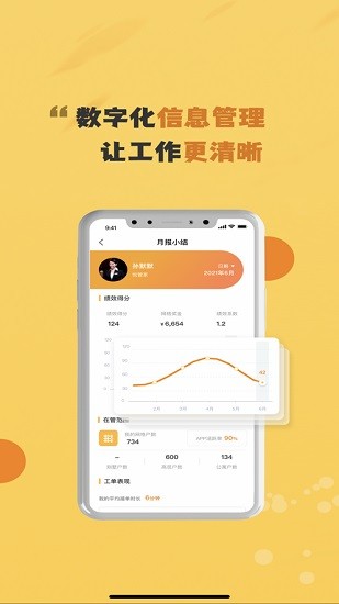 管家工作臺 管家工作臺app