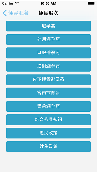 中山市藥具搖一搖 v3.2.6 安卓版 0