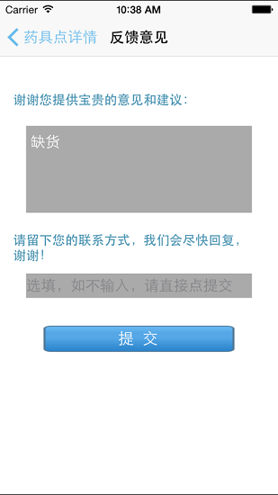 中山市藥具搖一搖 v3.2.6 安卓版 1