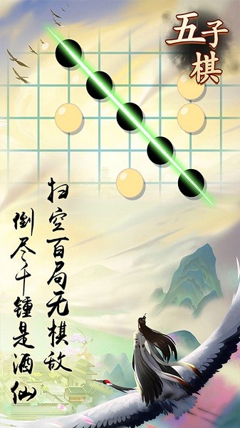樂云五子棋小游戲 v1.0.5 安卓版 1