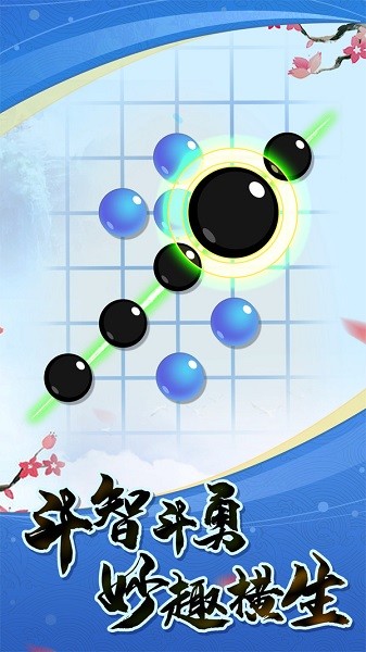 樂云五子棋小游戲 v1.0.5 安卓版 2