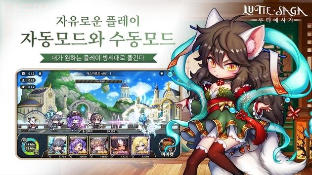 盧蒂傳奇(lutiesaga) v1.001.000 安卓版 0