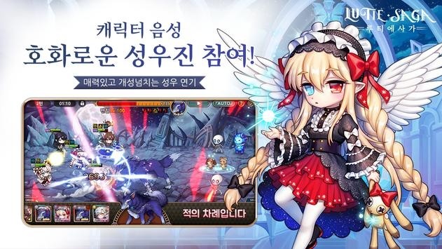 盧蒂傳奇手游下載